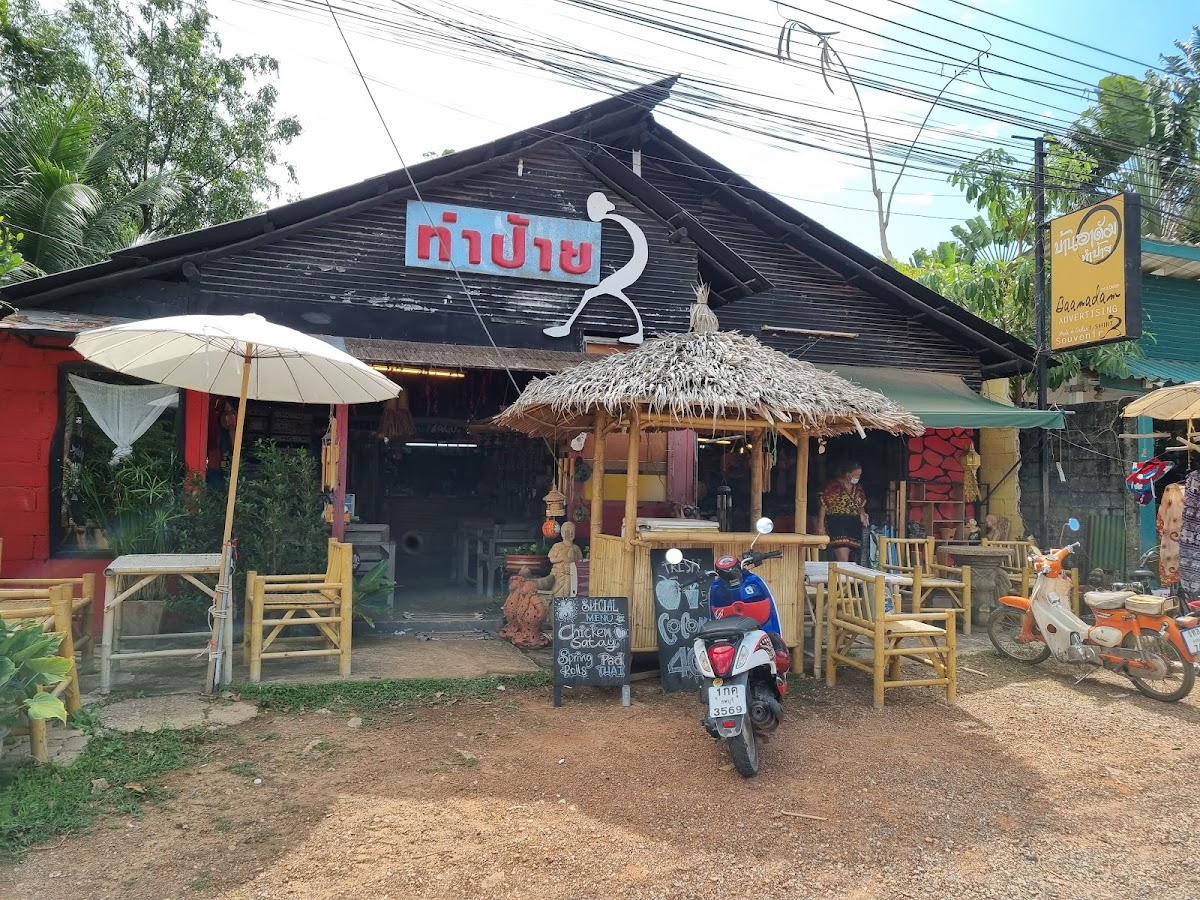 Baan Adam Restaurant