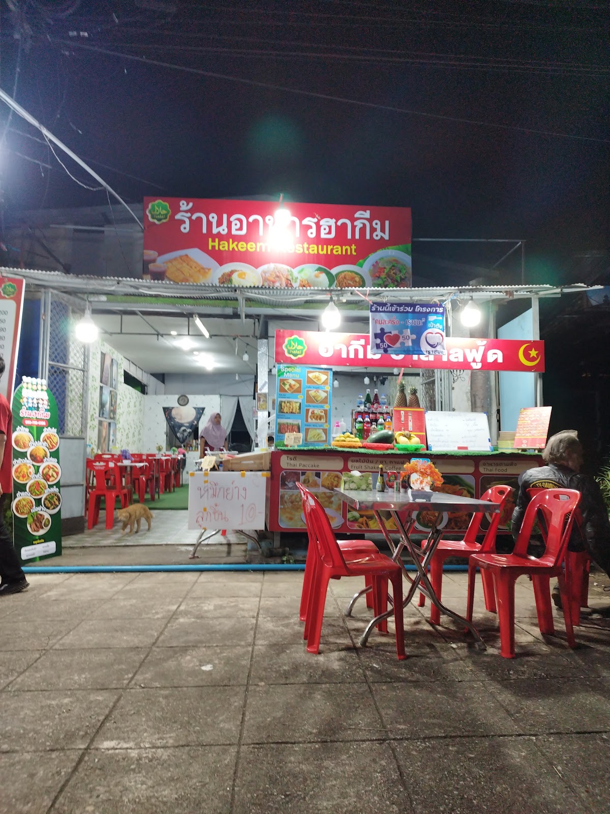 Hakeem halal food