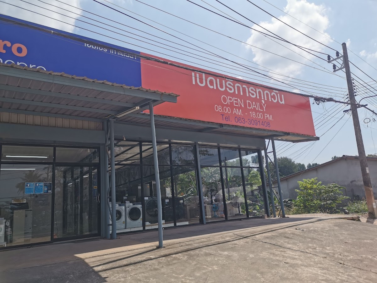 HomePro Koh Lanta