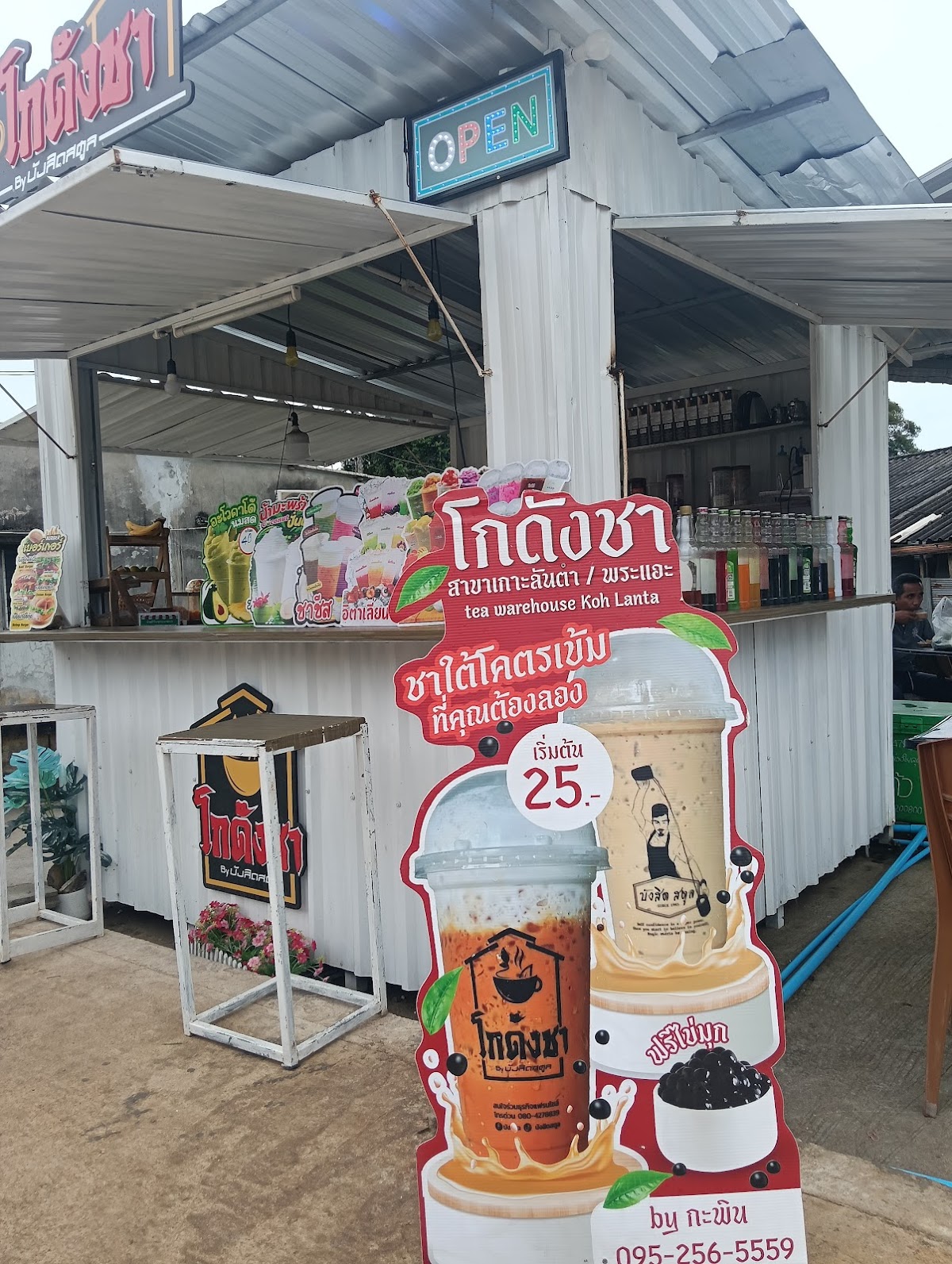 Kodang Cha Phra Ae