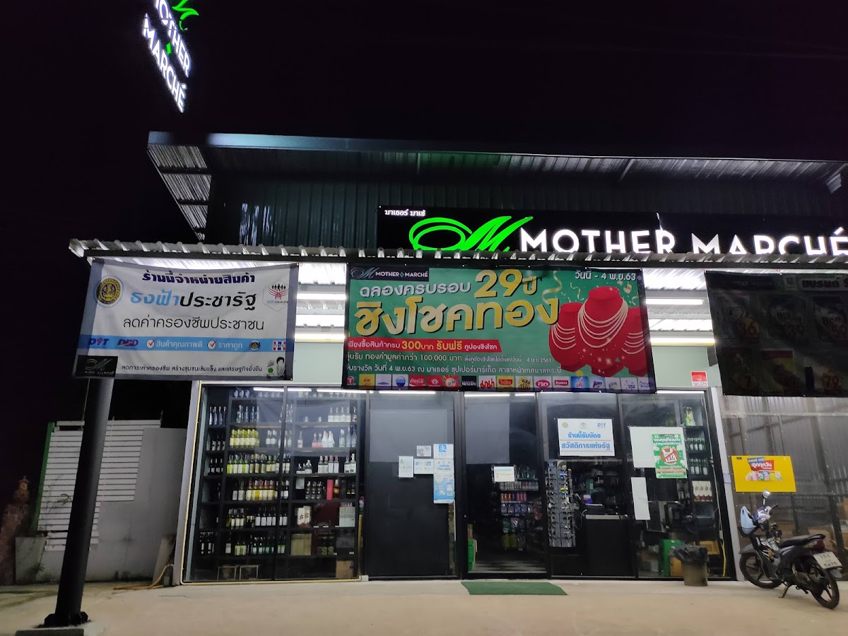 Mother Marché - Klong Dao